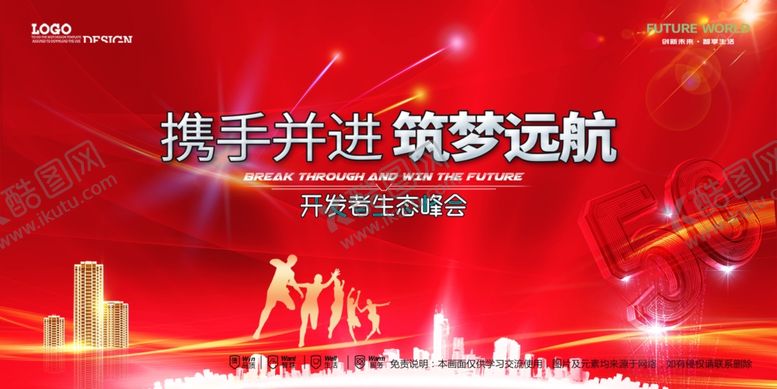 编号：34794804081325542821【酷图网】源文件下载-会议背景