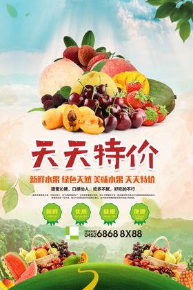 纯正天然新鲜水果