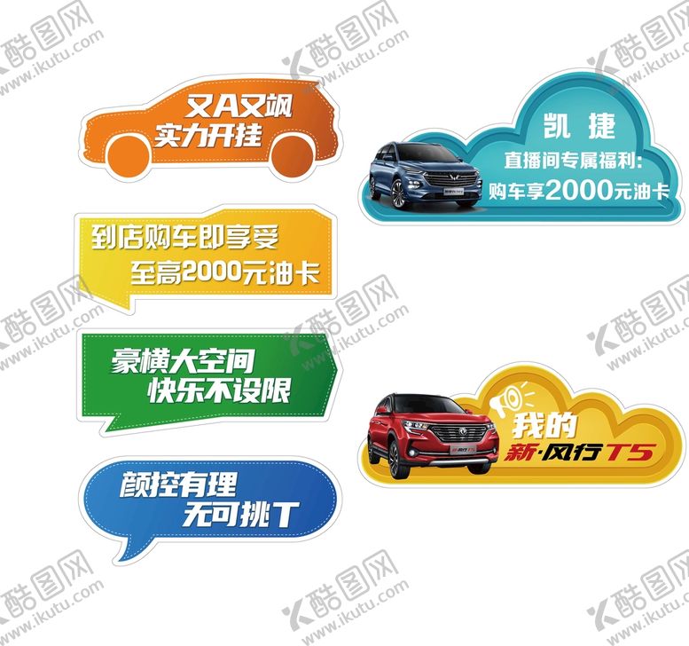 编号：52684009132220050216【酷图网】源文件下载-手举牌公司活动设计