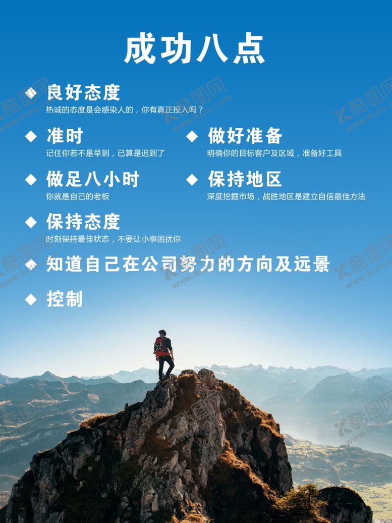 编号：29854810191545085316【酷图网】源文件下载-企业文化展板