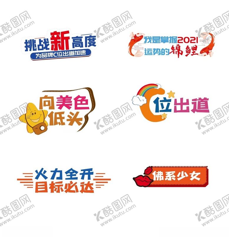 编号：76179801050008482800【酷图网】源文件下载-团建手举牌