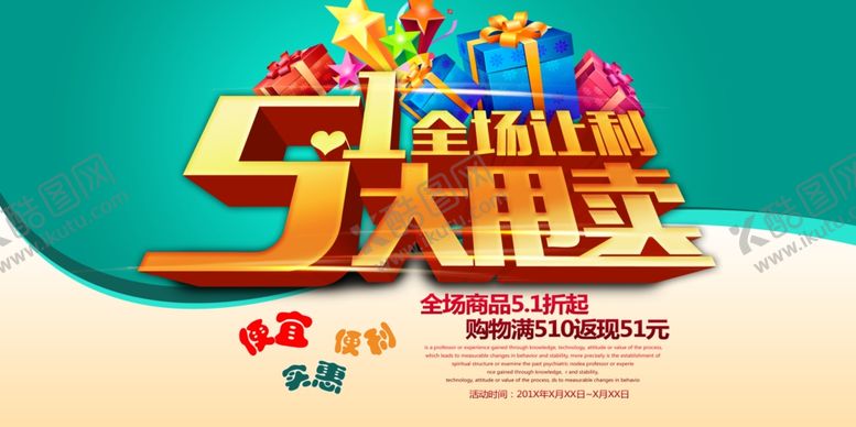 编号：15059410191116449992【酷图网】源文件下载-劳动节