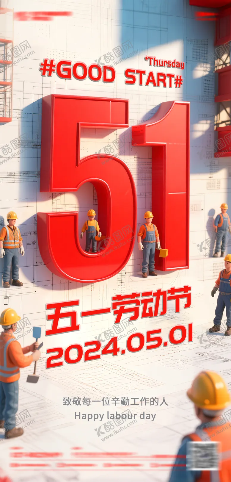 编号：64673105011044378390【酷图网】源文件下载-五一劳动节海报