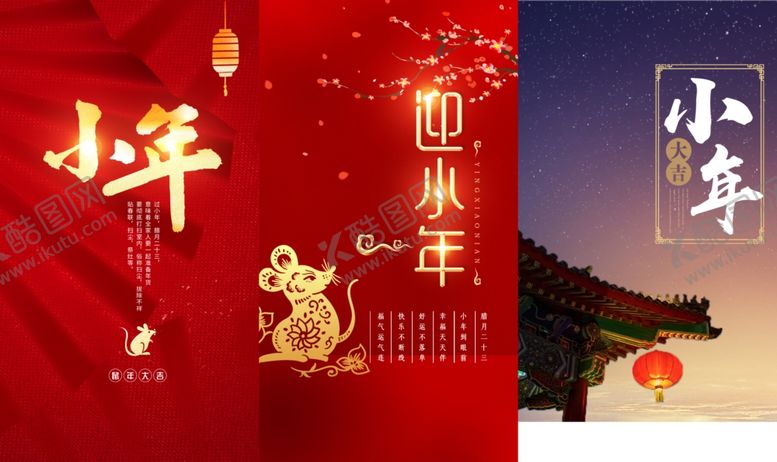 编号：69811110031825457417【酷图网】源文件下载-小年