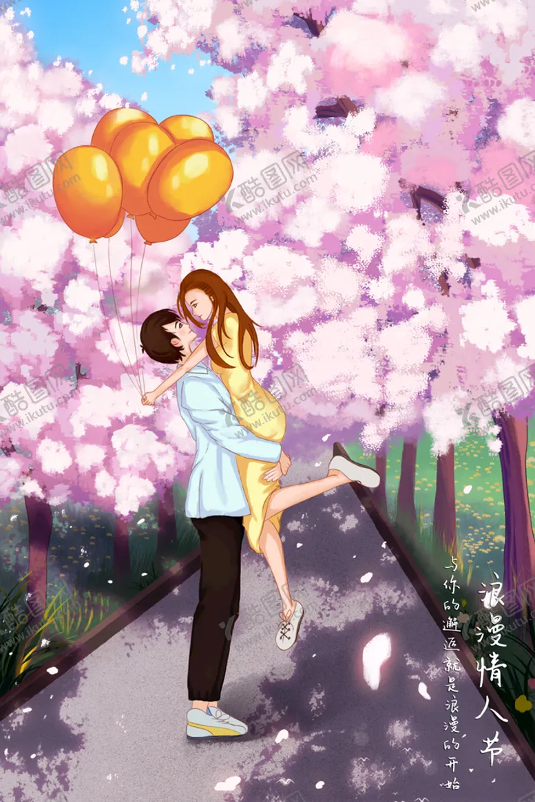 编号：31897209290723048769【酷图网】源文件下载-情人节插画 520海报 七夕 