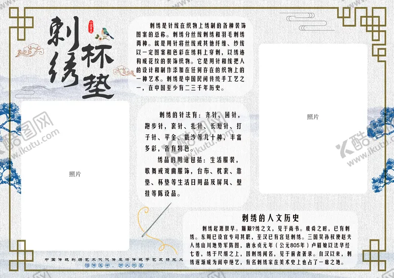 编号：61045309212337172304【酷图网】源文件下载-刺绣杯垫
