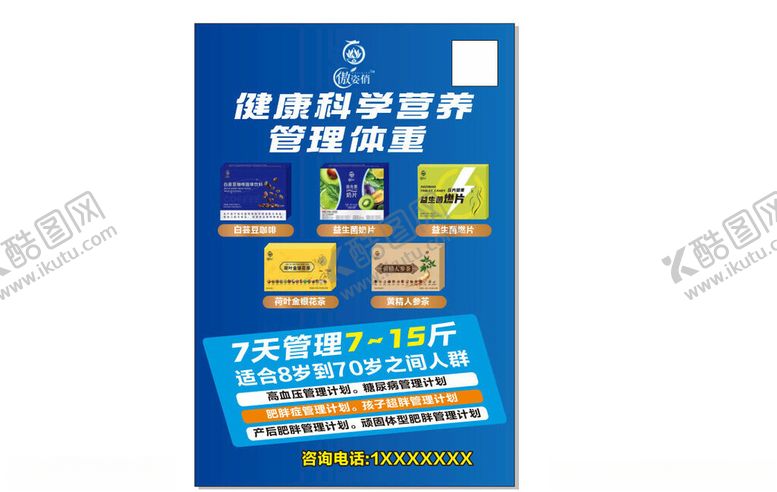 编号：20946104031515277786【酷图网】源文件下载-美容传单