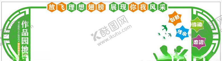 编号：41779909142002229429【酷图网】源文件下载-作品园地