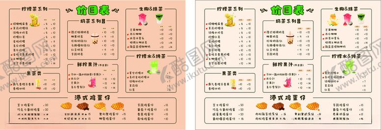 编号：67910304031422388899【酷图网】源文件下载-奶茶价目上表