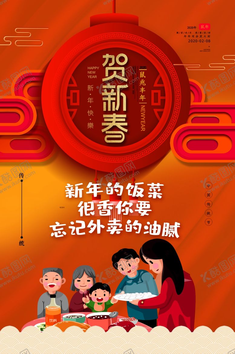 编号：30322807130221529138【酷图网】源文件下载-春节