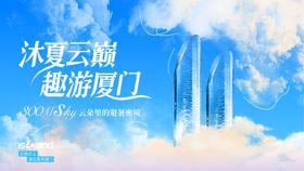 天空建筑文旅KV