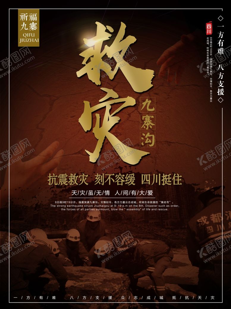 编号：60091009242204223561【酷图网】源文件下载-防汛抢险