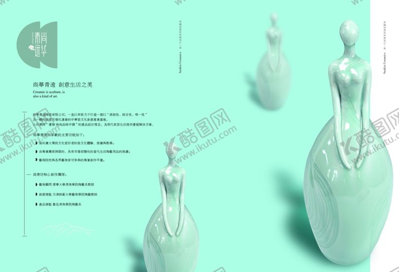 编号：39882110250810507756【酷图网】源文件下载-古典传统画册