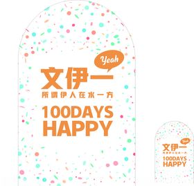 橘色橙子宝宝宴桔子橘子派对素材背景