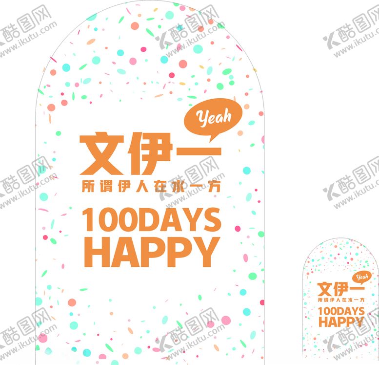 编号：69259709201426251670【酷图网】源文件下载-橘色百日宴宝宝宴