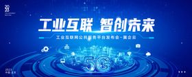 5G无线智慧城市概念设计