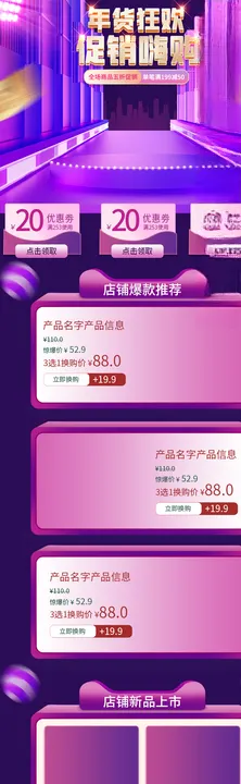 元旦详情页元旦详情素材新年