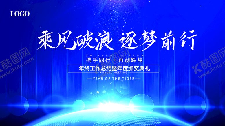 编号：76491509150543546458【酷图网】源文件下载-乘风破浪蓝色背景展会背景签到处广告素材
