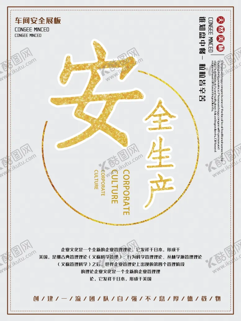 编号：81082906270823524152【酷图网】源文件下载-安全生产
