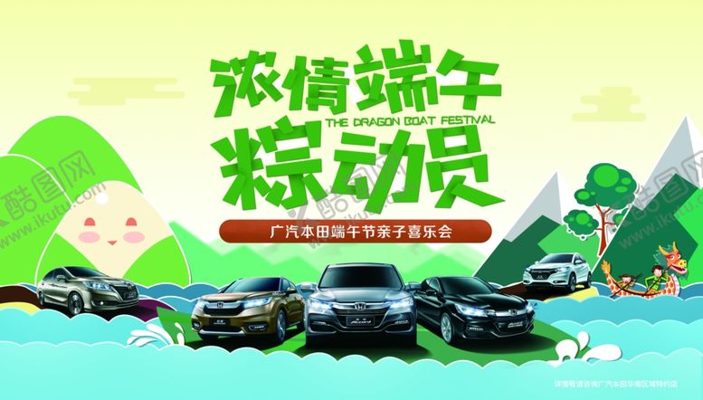 编号：15213005130817557131【酷图网】源文件下载-汽车展板