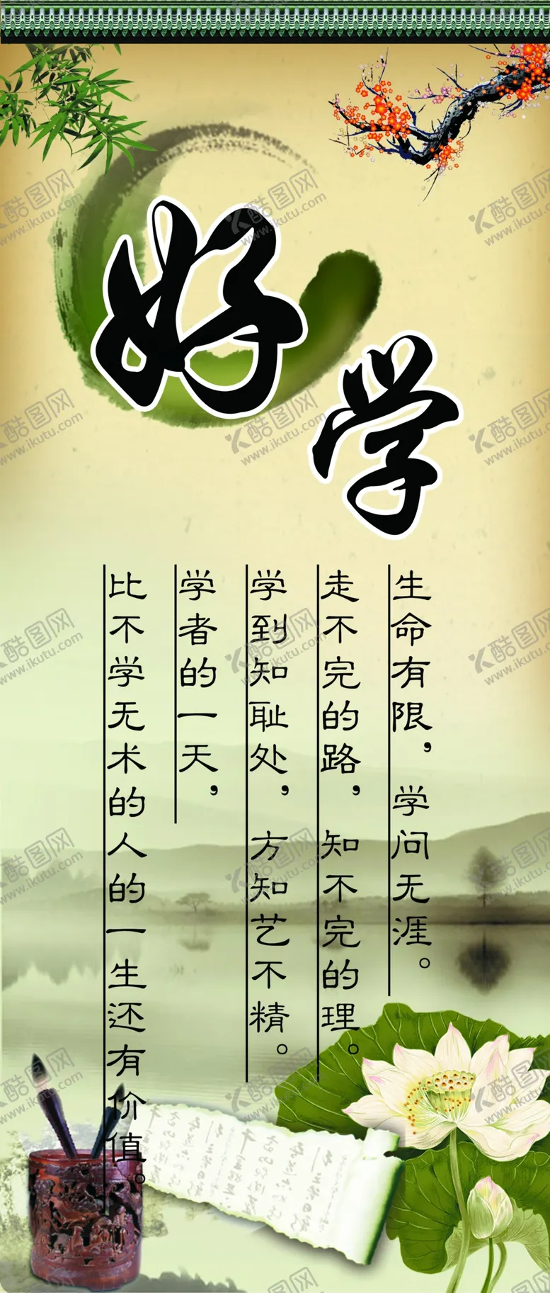 编号：36574104221826398080【酷图网】源文件下载-好学