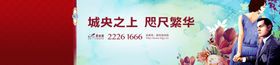 围挡