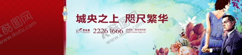 编号：40467506151447392101【酷图网】源文件下载-围挡