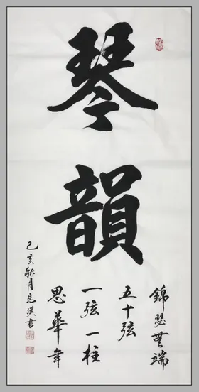 书法诗歌字画诗人字帖
