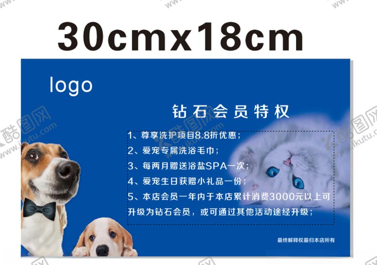 编号：69814705121100043426【酷图网】源文件下载-钻石会员特权