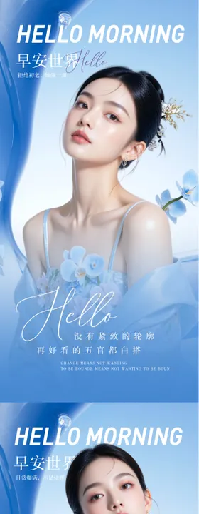 医美早安美业早安图