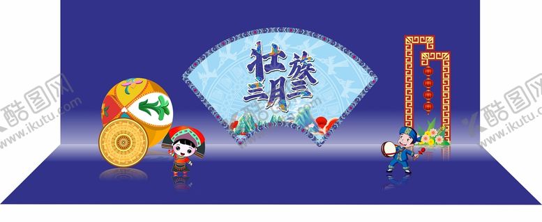 编号：75632111141742268890【酷图网】源文件下载-壮族三月三美陈