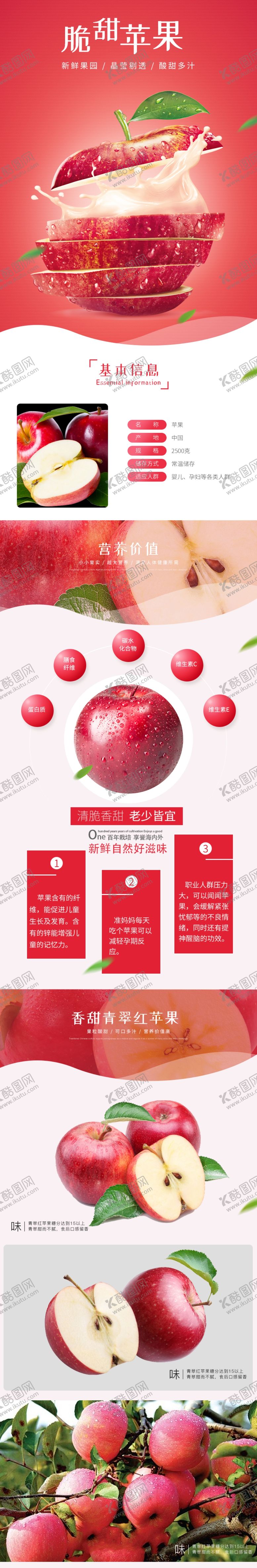 编号：36550309210742583908【酷图网】源文件下载-水果详情页水果海报素材水果