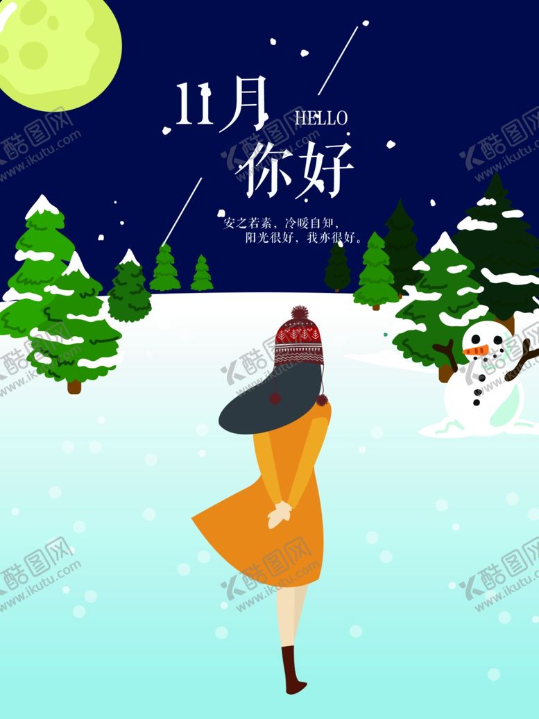 编号：18671405180817348725【酷图网】源文件下载-十二月你好