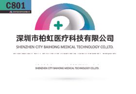 柏虹医疗器械LOGO