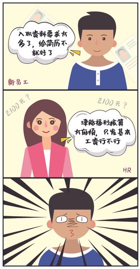 HR招聘