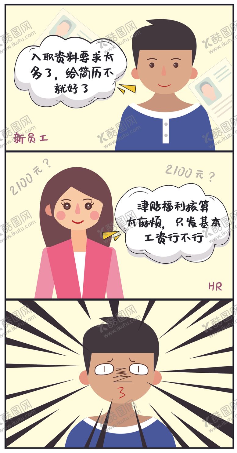 编号：15603607090702547756【酷图网】源文件下载-hr职场AI文件