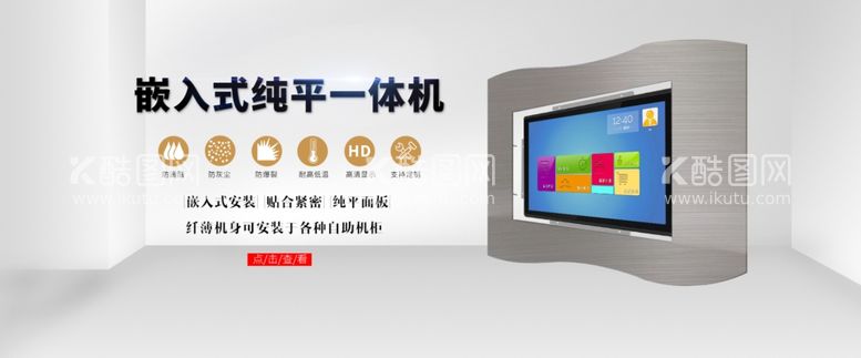 编号：86906111261351171547【酷图网】源文件下载-首页产品列表banner