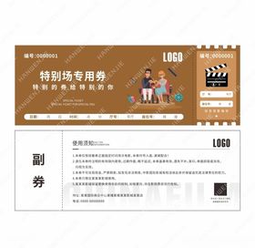 电影院卡券