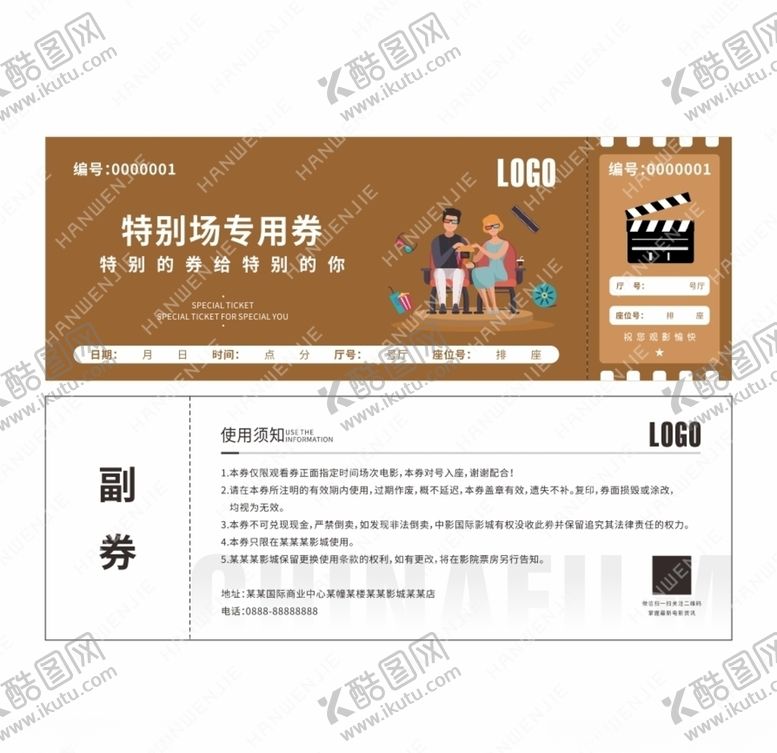 编号：31313605060558271350【酷图网】源文件下载-电影院卡券