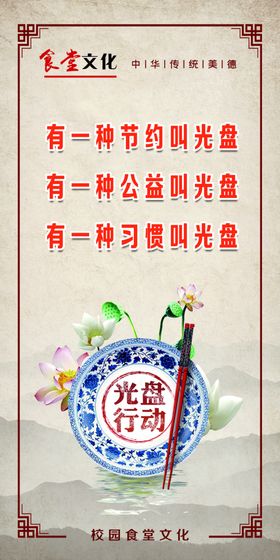 珍惜粮食