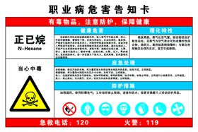 编号：41857310110844142045【酷图网】源文件下载-正已烷