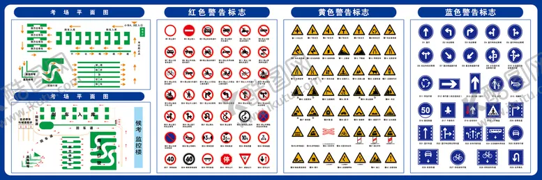 编号：77316001290025011188【酷图网】源文件下载-交通标志