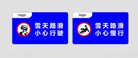 防滑警示牌