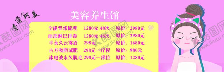 编号：45763110301119581346【酷图网】源文件下载-美容养身馆小票