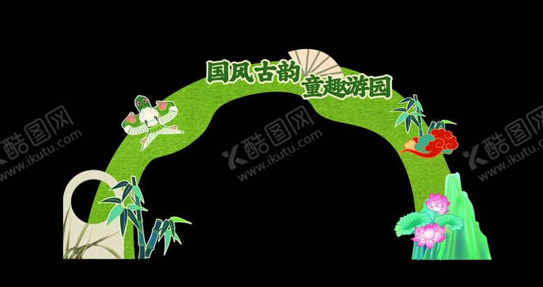 编号：14758302090945022195【酷图网】源文件下载-趣味游考