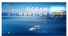 高端地产海报秀稿