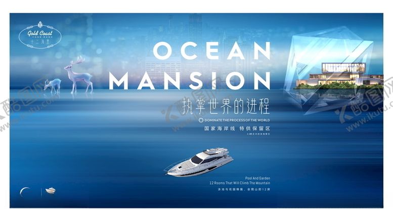 编号：46318209182324007048【酷图网】源文件下载-高端地产海报秀稿