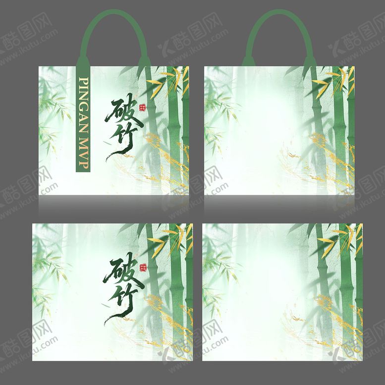 编号：69637503141919165519【酷图网】源文件下载-竹子风格的手提包