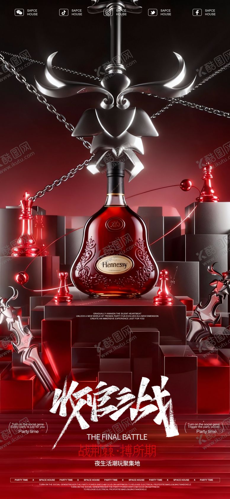 编号：34164511281842283419【酷图网】源文件下载-收官之战海报