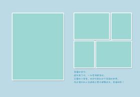 儿童相册设计模板